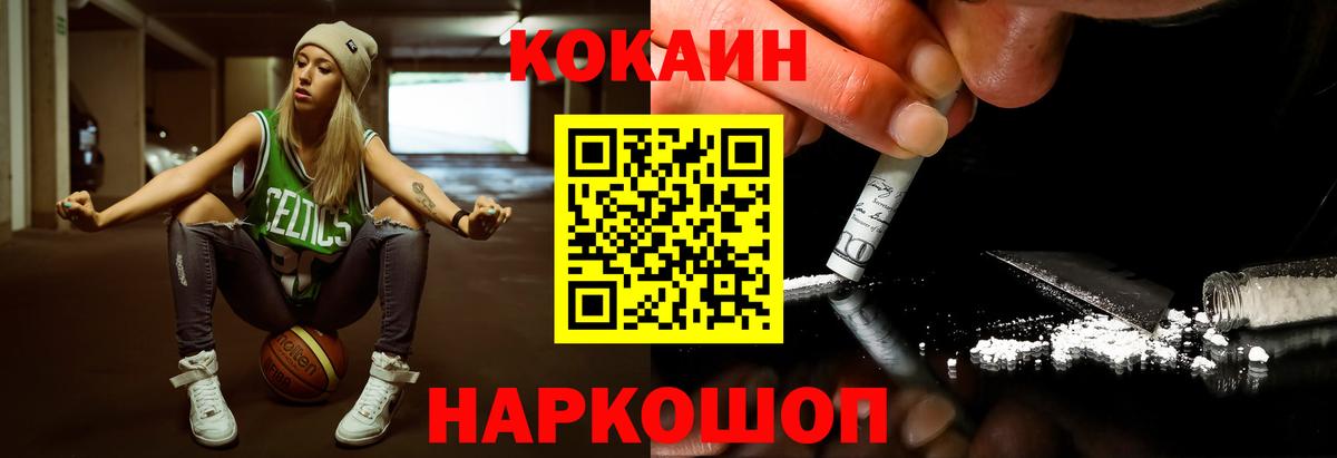 COCAIN VHQ  Cocaine  Выкса  Вход с VPN 