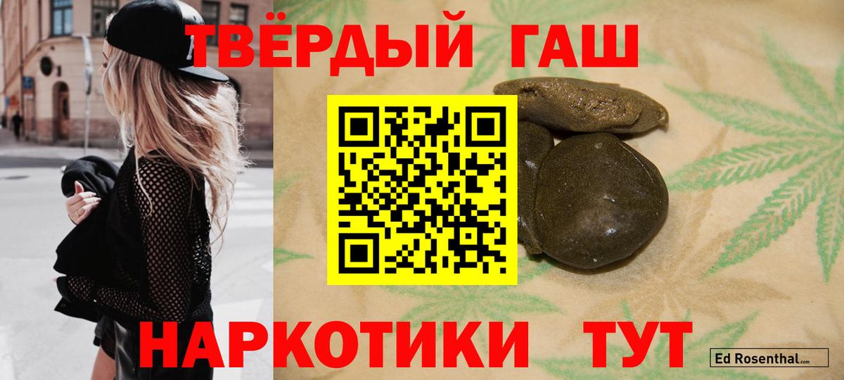 ГАШИШ Cannabis Выкса