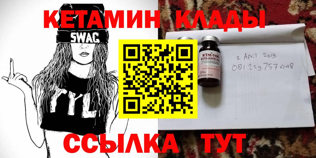 КЕТАМИН VHQ  KRAKEN ССЫЛКА  КЕТАМИН VHQ  Выкса  Вход с VPN 