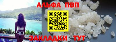ALPHA-PVP Мариинск