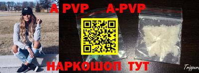 ALPHA-PVP Мариинск