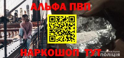 ALPHA-PVP Мариинск