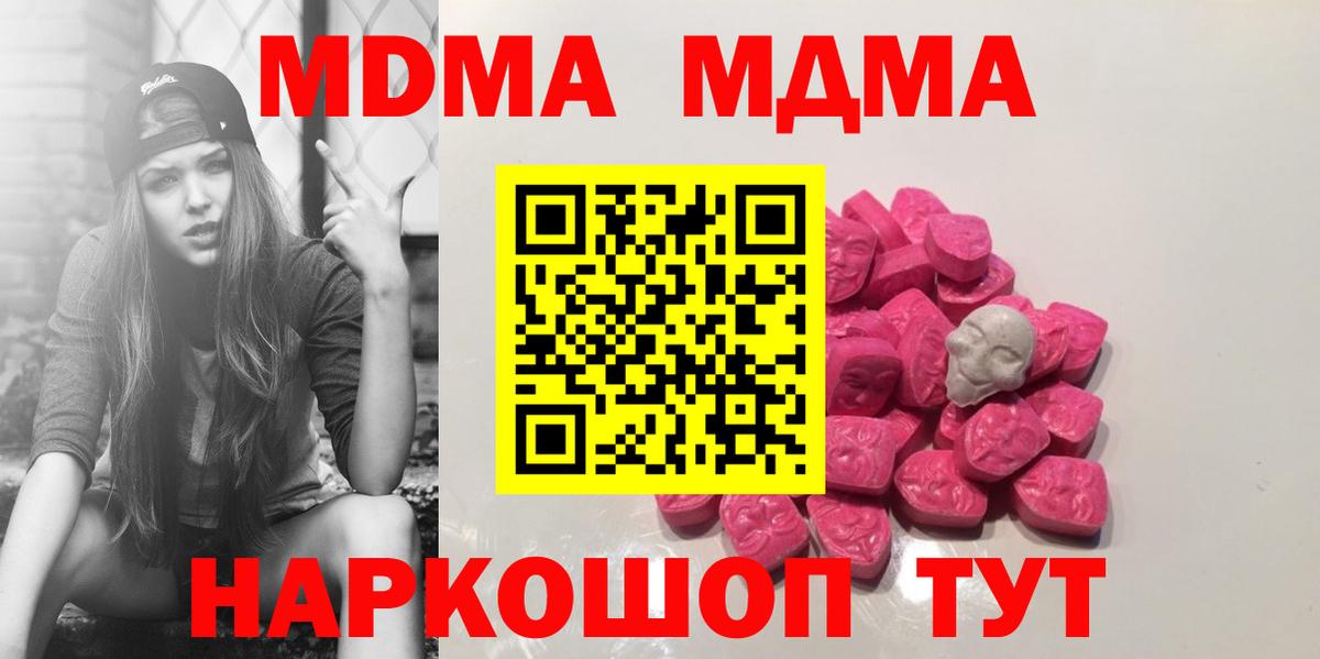 МДМА Molly  MDMA Molly  Выкса  Вход с VPN 