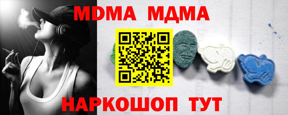 МДМА Molly Выкса