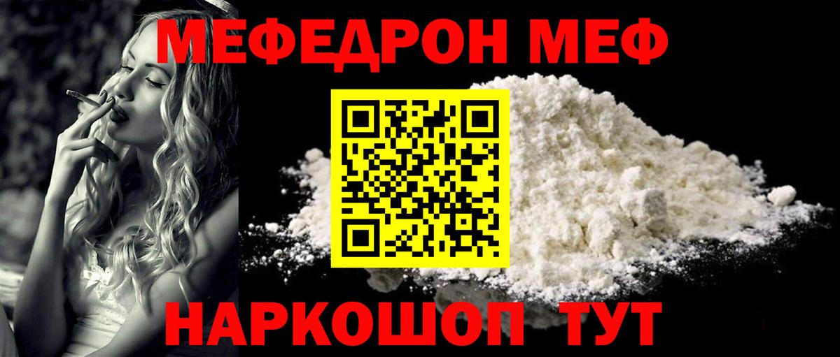Мефедрон  МЯУ-МЯУ мука  Выкса  Вход с VPN  МЯУ-МЯУ mephedrone 