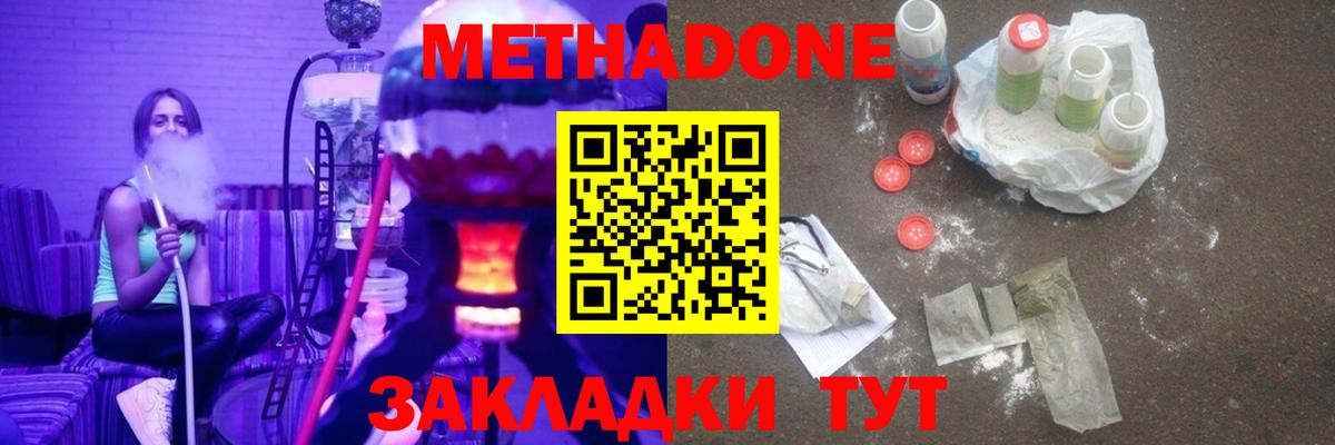 Выкса  МЕТАДОН белоснежный  Вход с VPN 