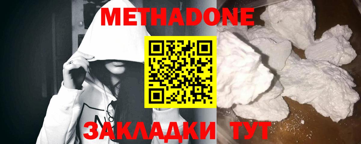 Метадон мёд Выкса
