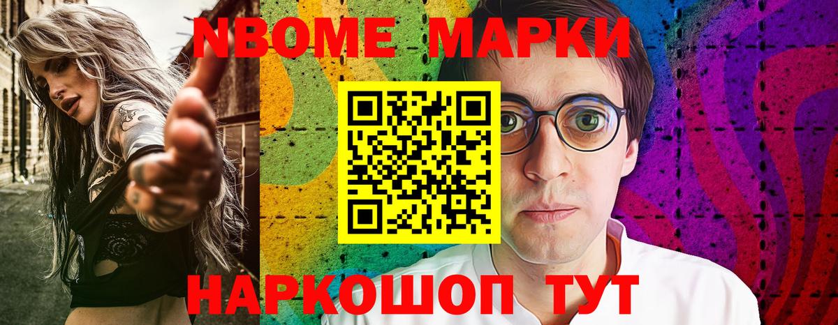 Марки 25I-NBOMe 1500мкг  Вход с VPN  Марки N-bome  Марки 25I-NBOMe 1500мкг  Выкса 