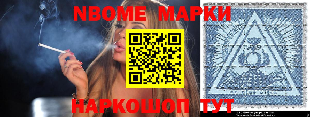 Наркотические марки 1,8мг Выкса