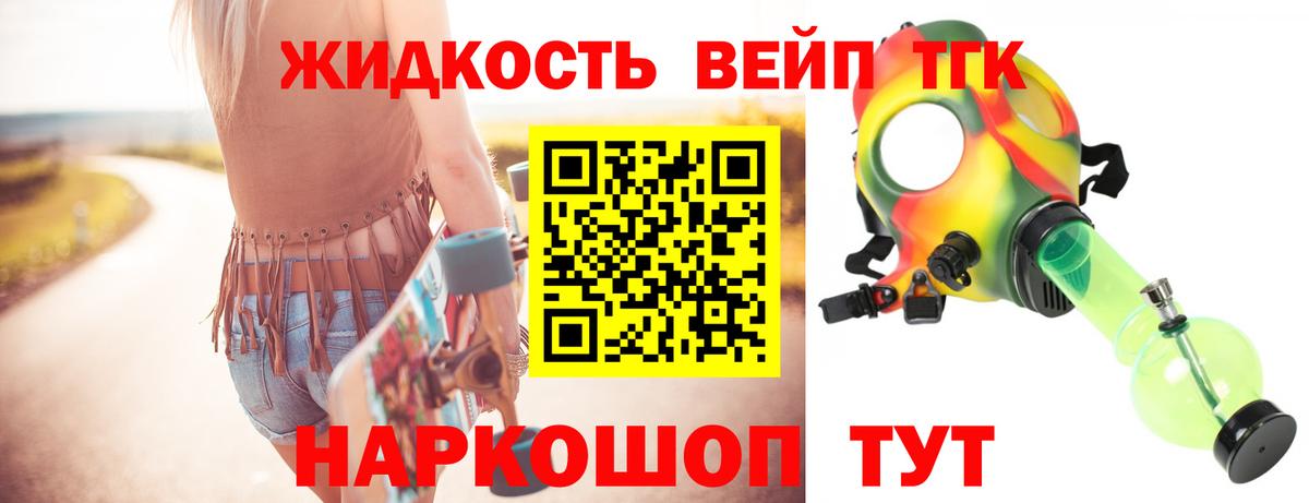 Дистиллят ТГК вейп  Вход с VPN  Выкса 
